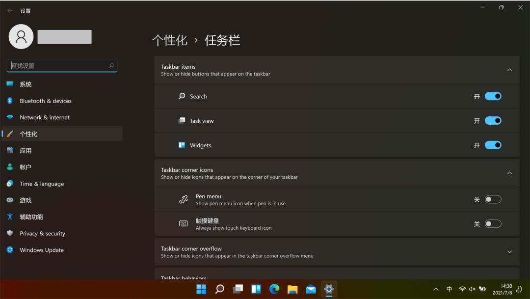 windows11如何升级到最新版,windows11怎么升级最新版本
