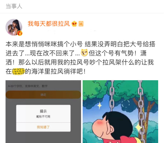 明星恶搞吉克隽逸,吉克隽逸的外号