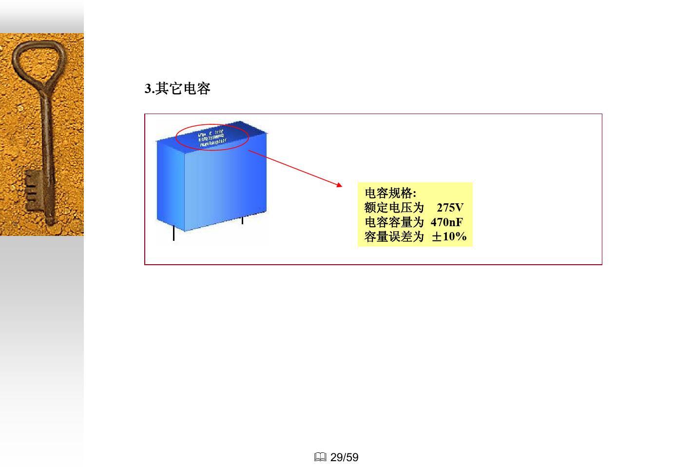 电子元件知识大全,如何快速了解电子元件
