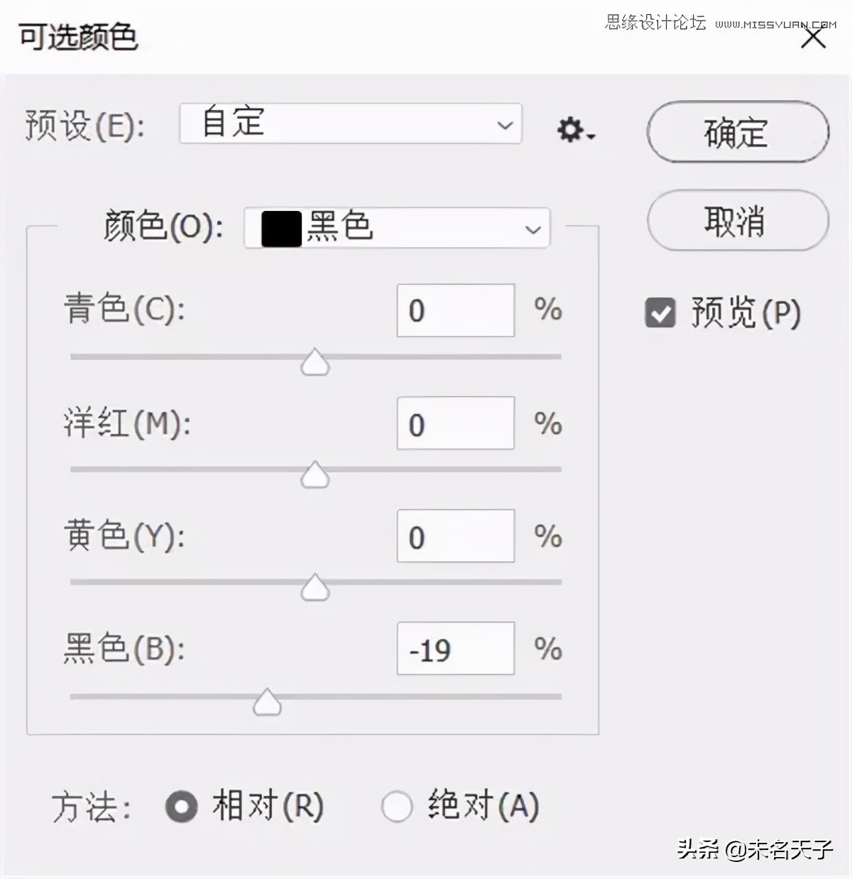 ps用色相饱和度好还是可选颜色好,ps可选颜色夏天变秋天