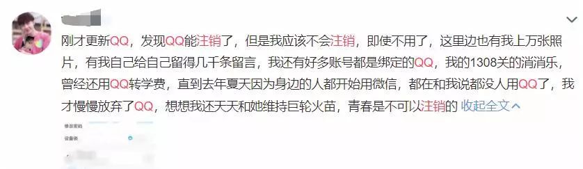 QQ注销功能上线!但第一批尝试的人已经放弃了…