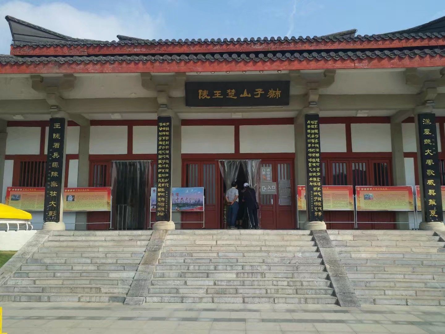 徐州狮子山楚王陵兵马俑,徐州狮子山楚王陵纪录片