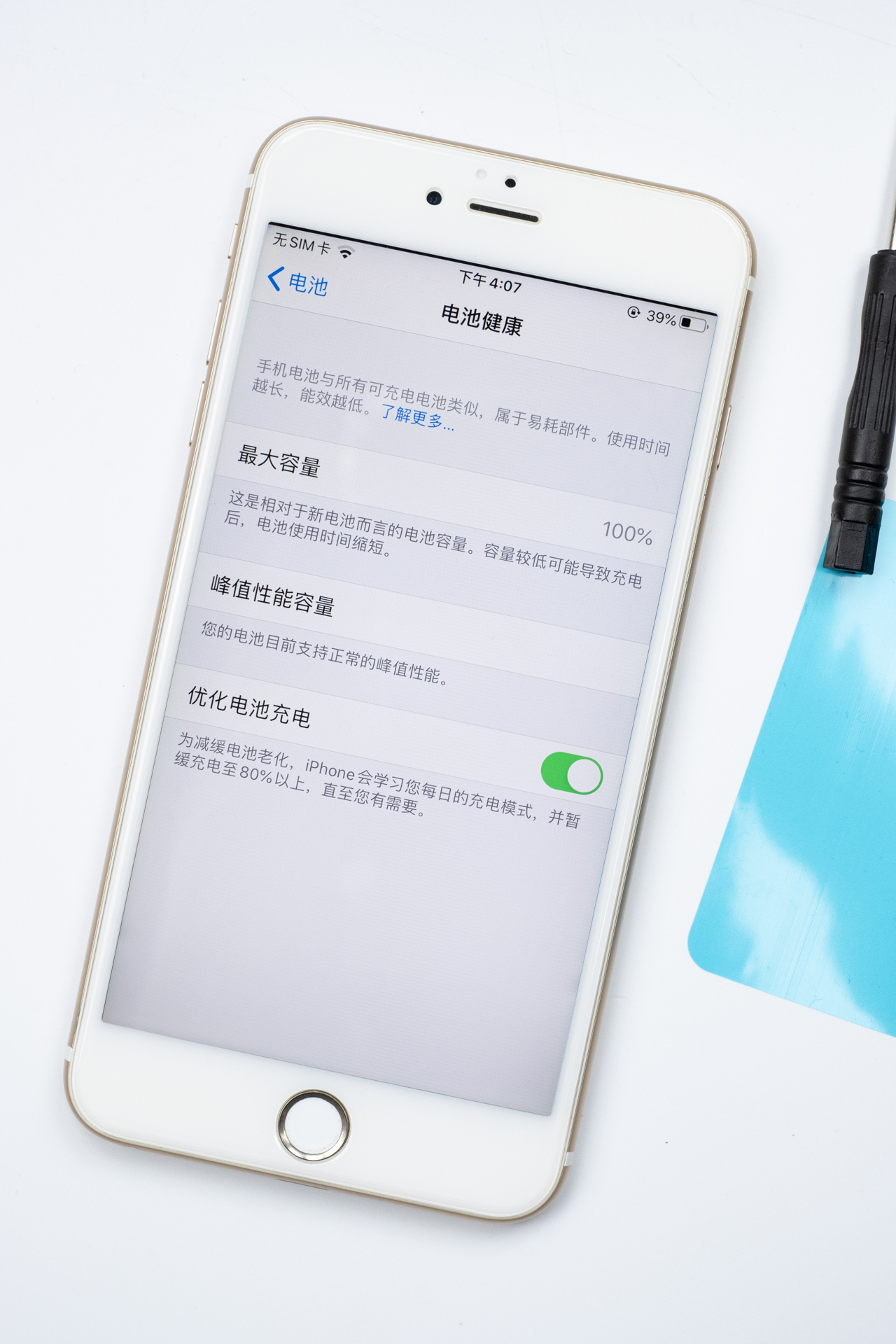 如何能让iphone6plus电池真正的修复,iphone6s更换电池后续航