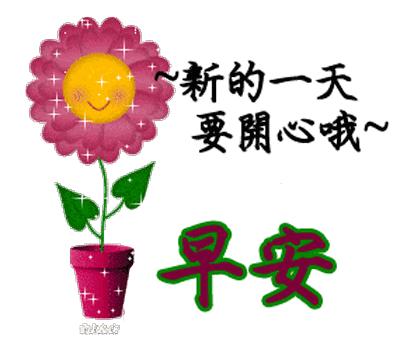 一句简单干净的早安语早安图片,最美的早安问候语带字大图片