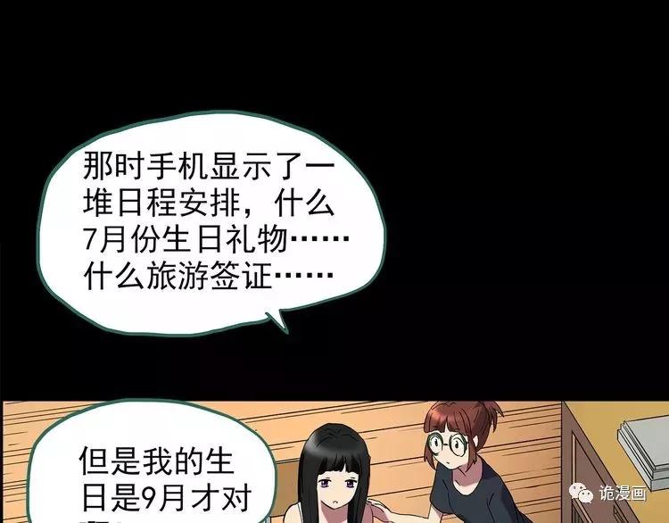 人性漫画套路渣男,人性漫画小三上位后的报应