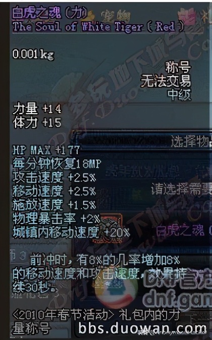 dnf最严重的十个bug事件,dnf卡bug最新事件