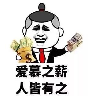 实习薪资高达每月4000+这些公司的大腿你抱过吗?