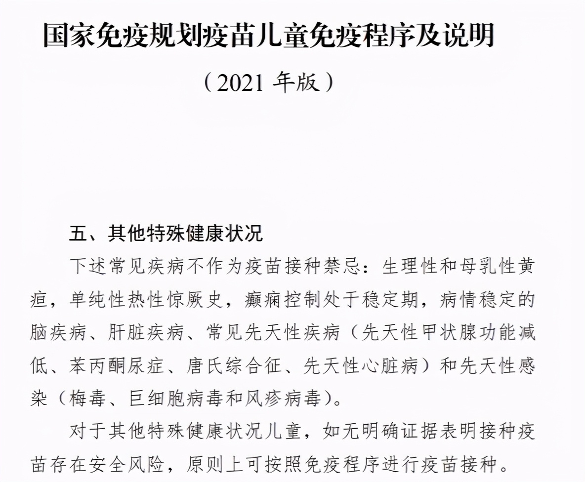 卡介疫苗黄疸多高不能打,宝宝黄疸就不能打疫苗了吗