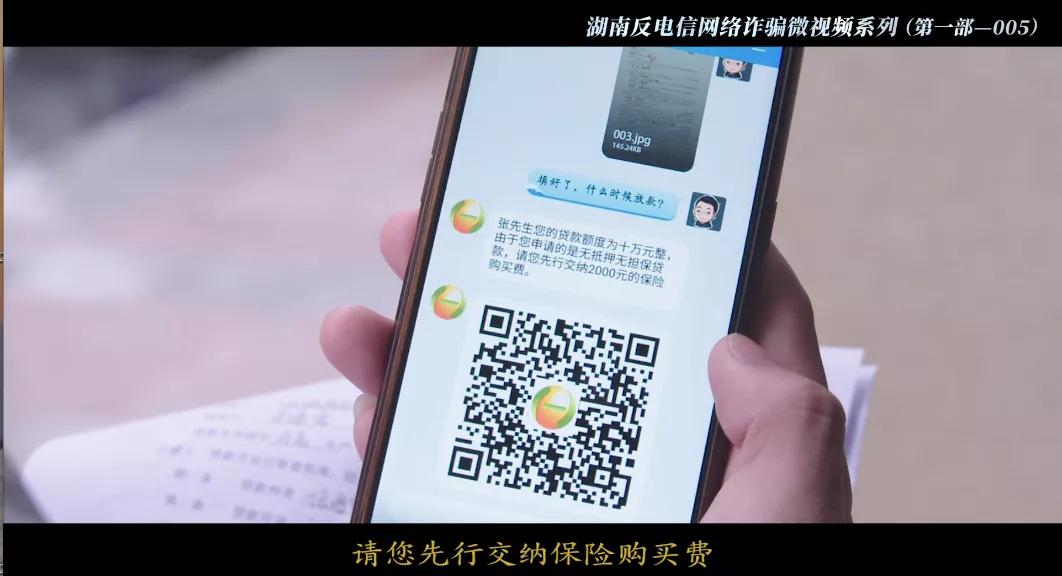 反电信诈骗系列全集,反网络诈骗微视频