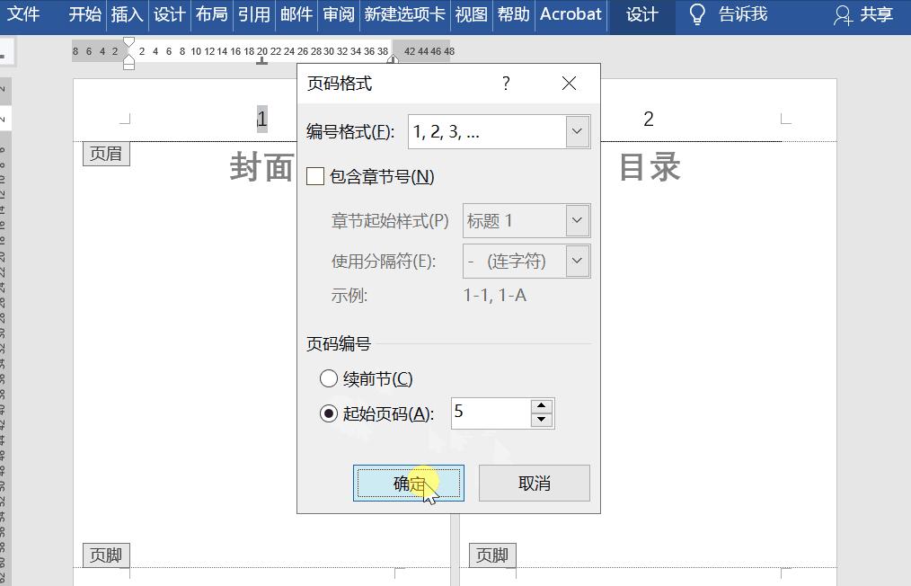 word页码怎么这么难,word页码设置怎么这么麻烦