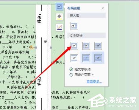 用wps做知识点总结,wps文字排版技巧汇总