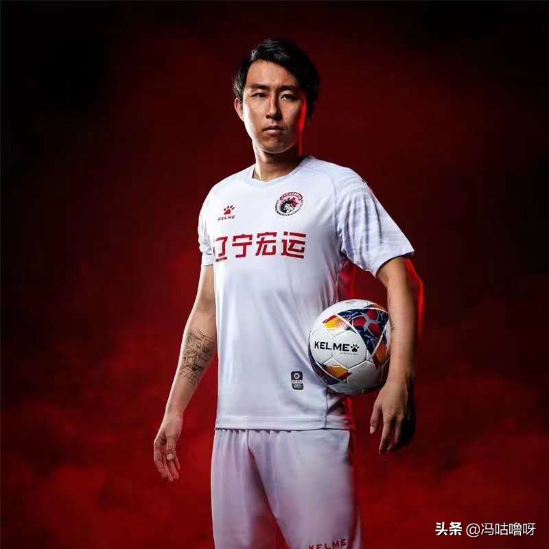 不再是一块红布！辽足2019赛季球衣发布，卡尔美成为新球衣赞助商