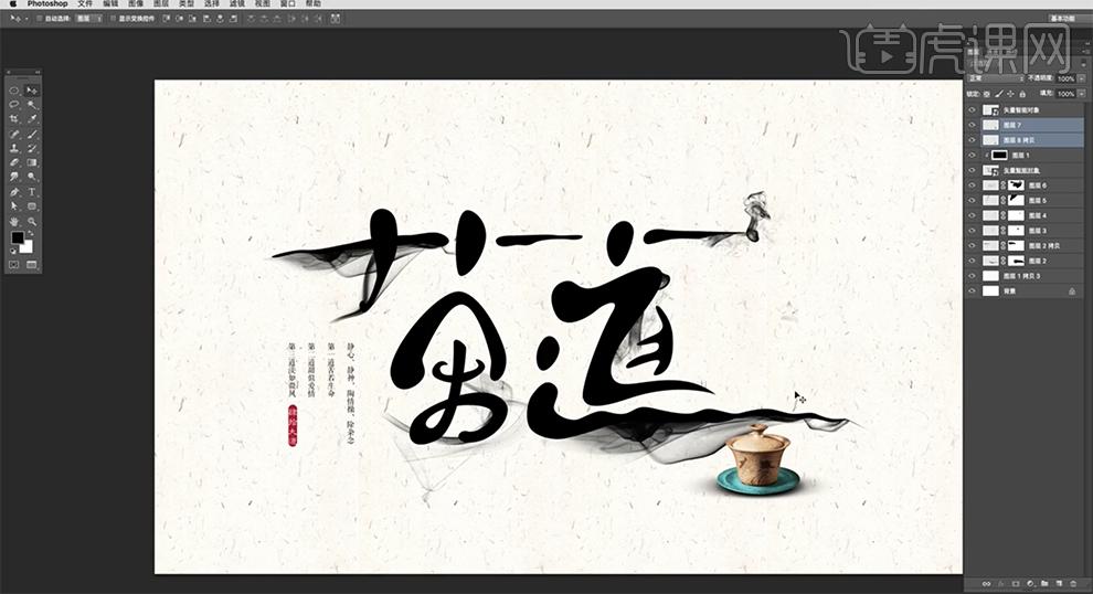 书法字体设计教程ai,ai书法字体设计教程