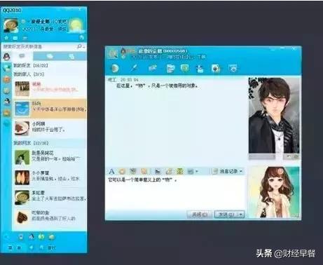 我研究了20岁的QQ发现：青春还在，只是你老了
