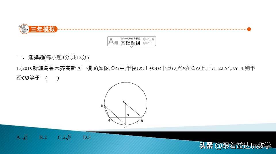 中考圆的综合题基本思路,初中数学圆的培优题解答