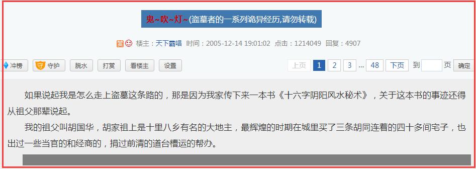 鬼吹灯作者为什么收入那么少,鬼吹灯的真实作者知乎