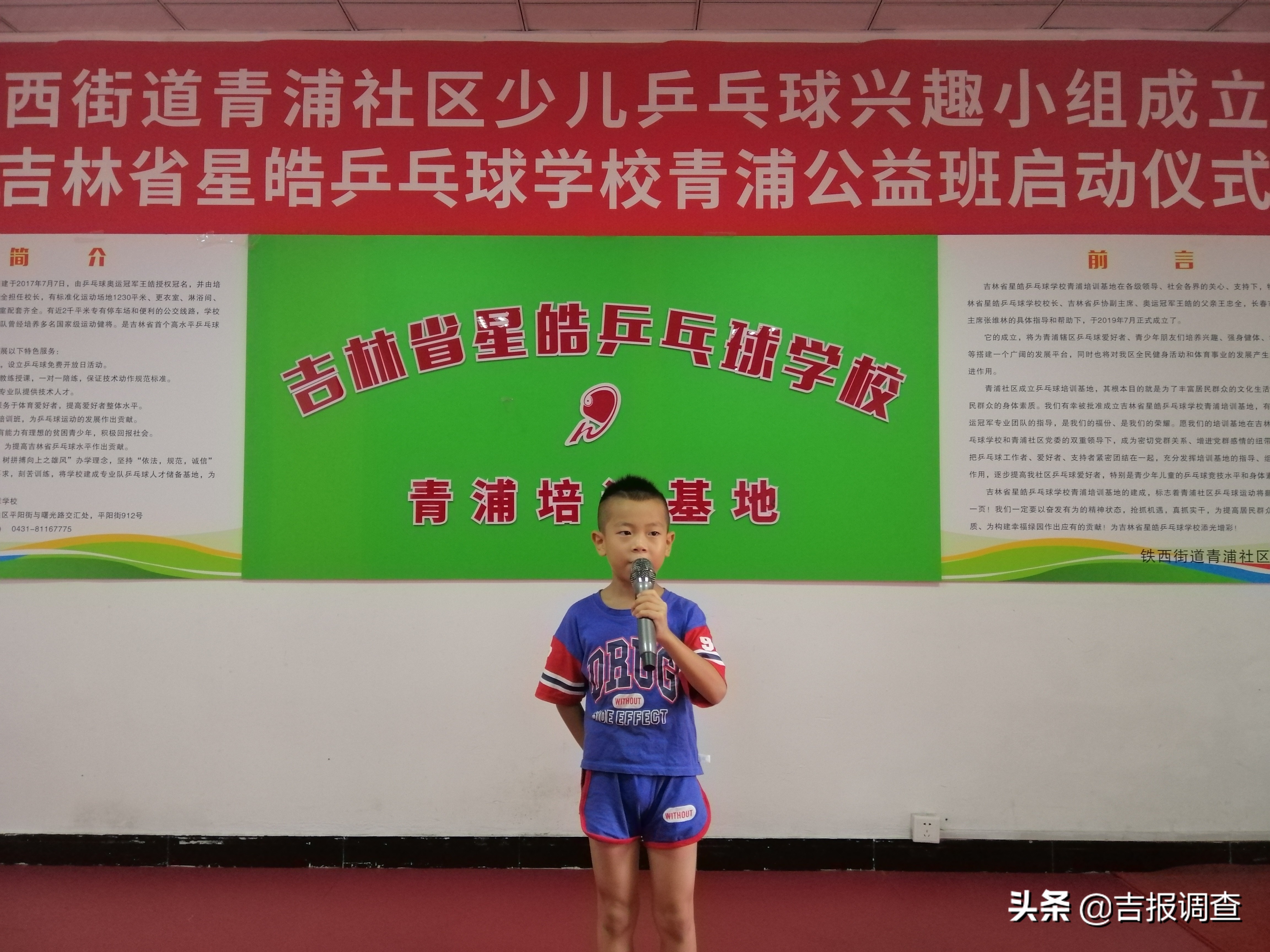 长春市青浦社区少儿乒乓球公益班开课，世界冠军的父亲前来助阵