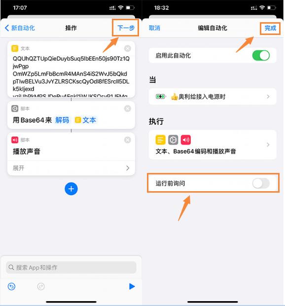iphone如何修改充电提示音,怎么更改iphone充电提示音教程