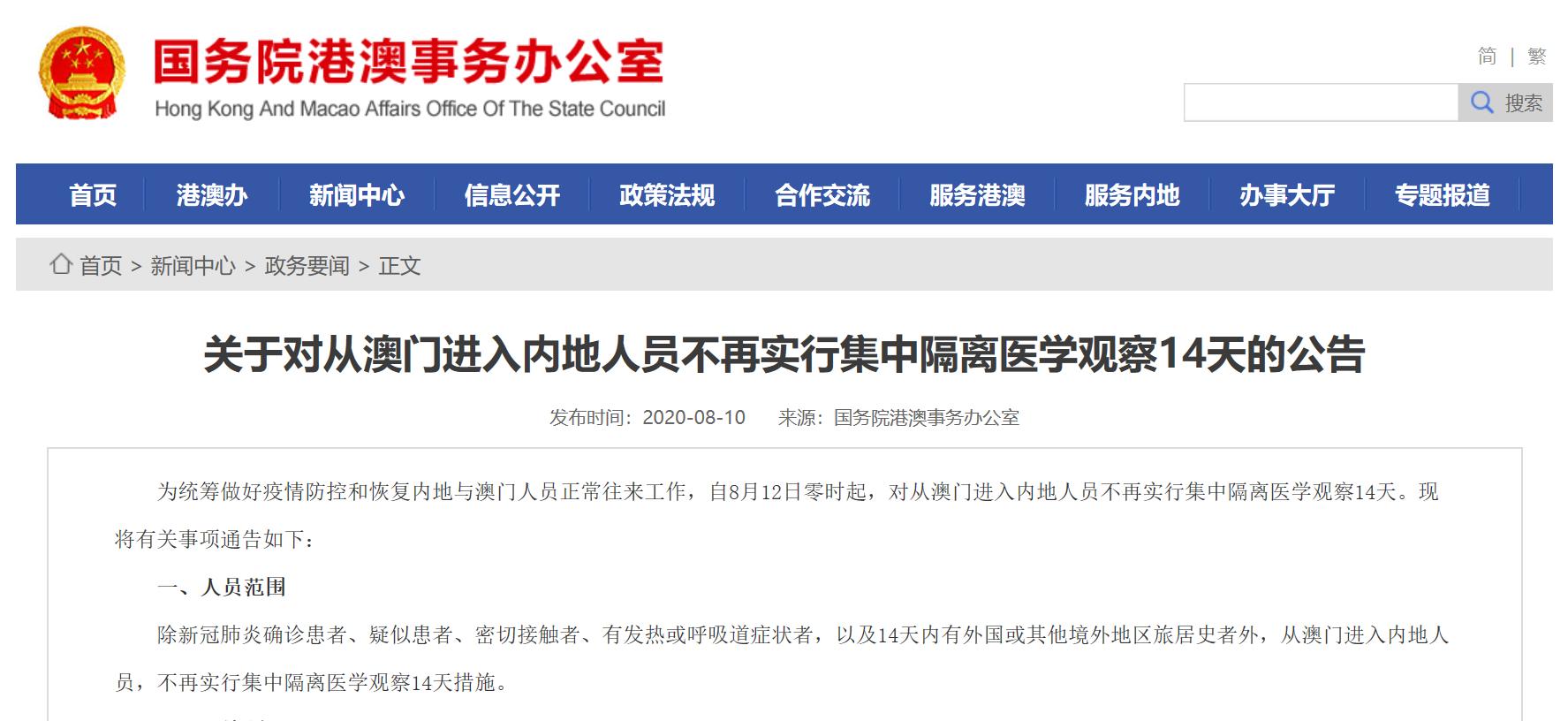 去澳门必买清单,去澳门购物怎么过关的呢