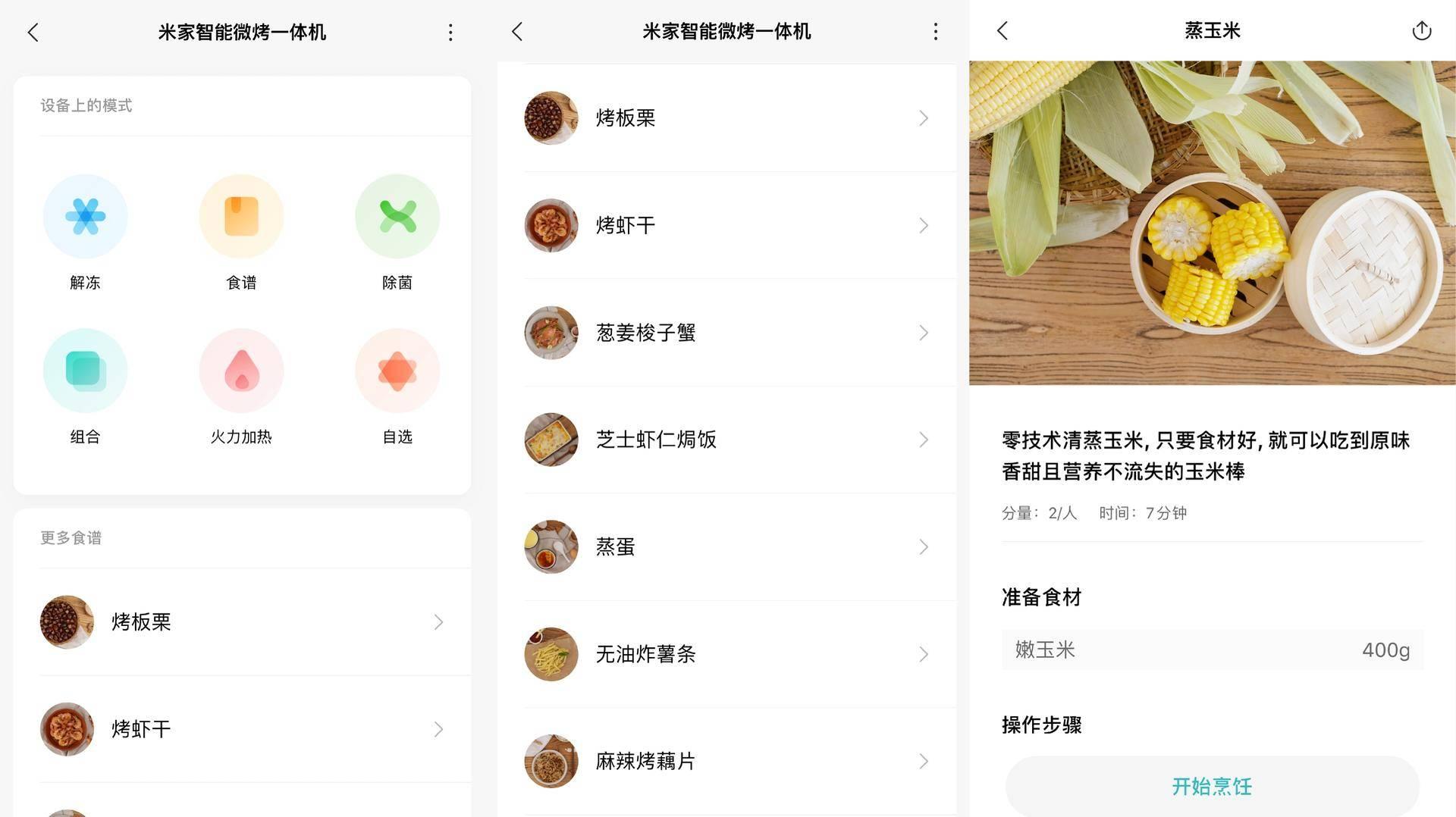 米家智能蒸烤一体机厨房放置,米家智能微烤一体机怎么烤蛋挞