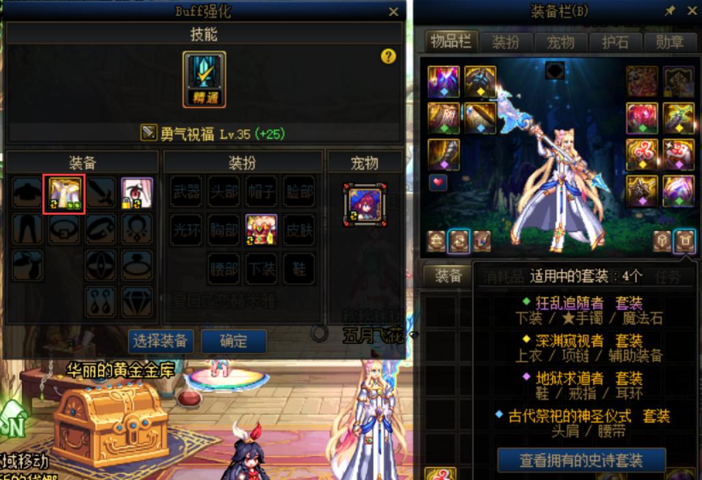 如何看懂dnf装备搭配,最新版本dnf装备搭配