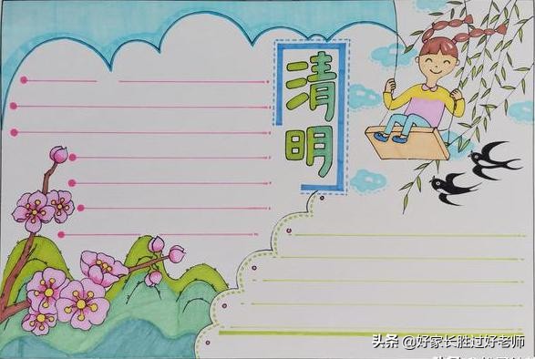 清明节的由来和习俗古诗手抄报,清明节文学常识手抄报内容