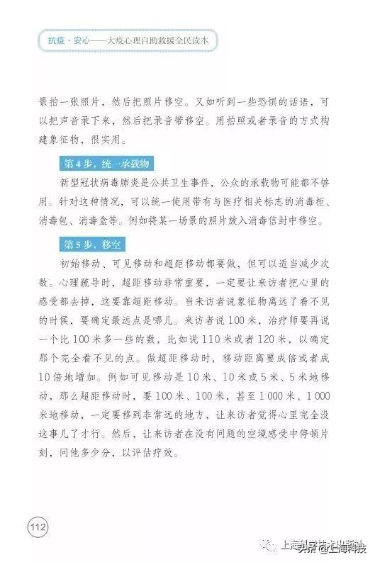 抗疫书籍少儿版,抗疫精神书籍