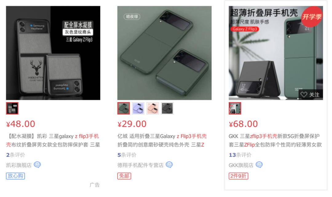 三星折叠屏zflip3攻略,三星zflip韩版和国行区别