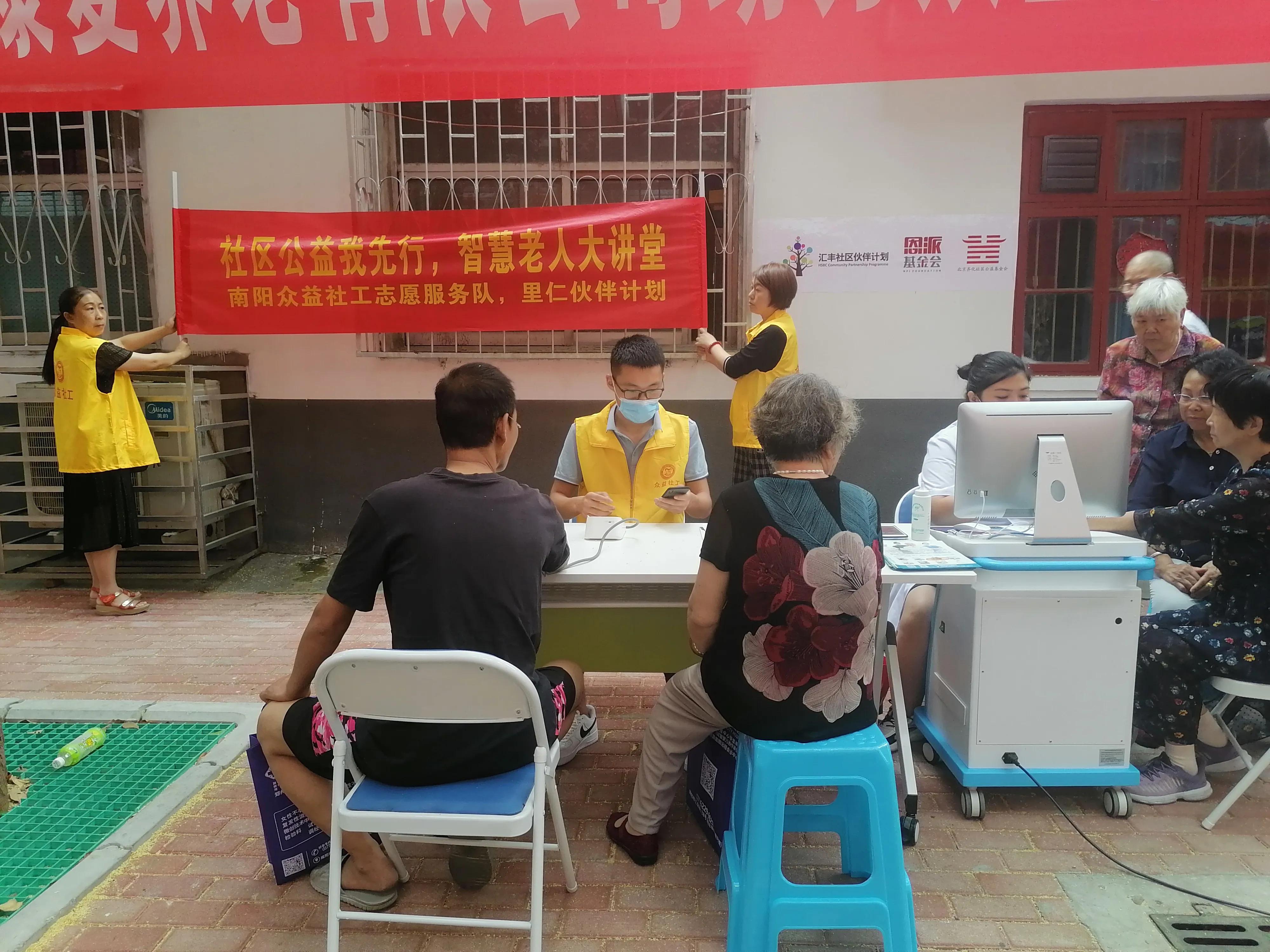 社区公益服务我参与,社区志愿服务我先行