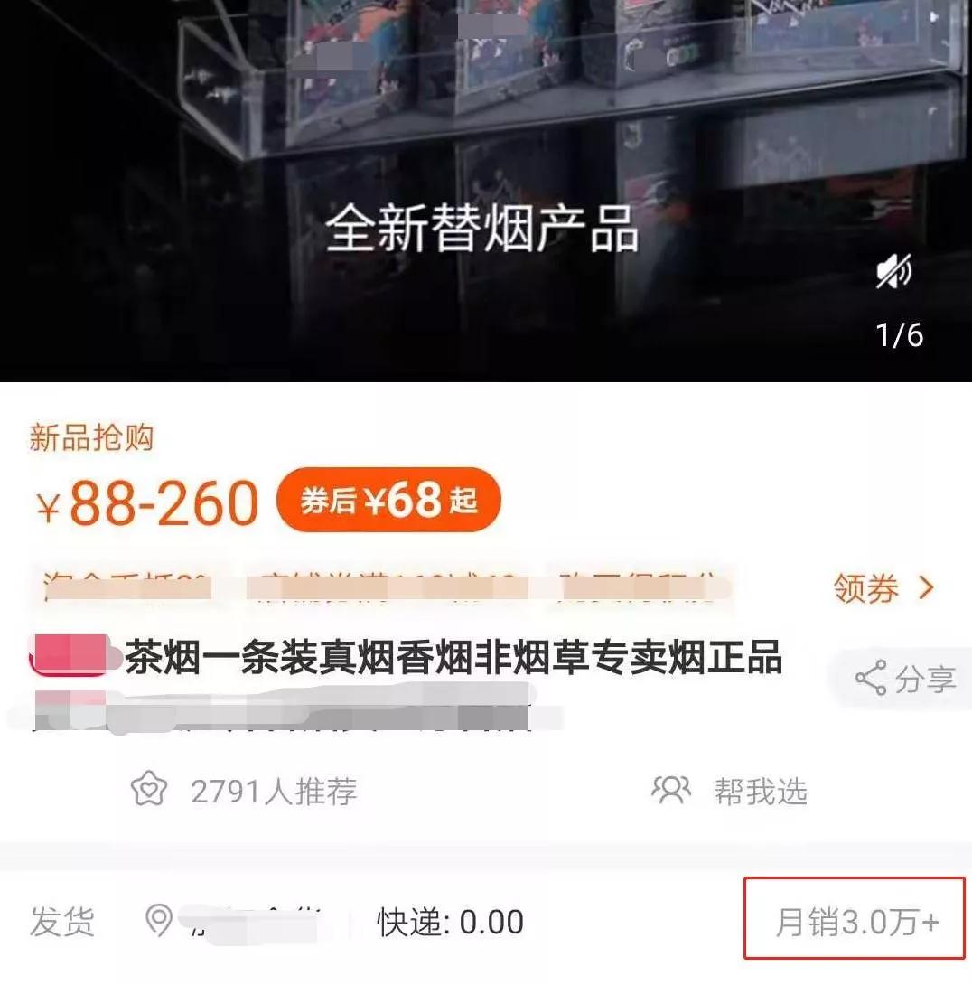 网上流行的戒烟的烟有用吗,戒烟型茶叶烟