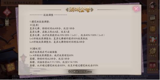 阴阳师樱花妖技能介绍,阴阳师樱花妖技能讲解