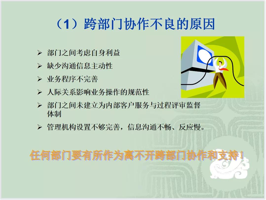 采购与供应商管理及采购谈判技巧（PPT）