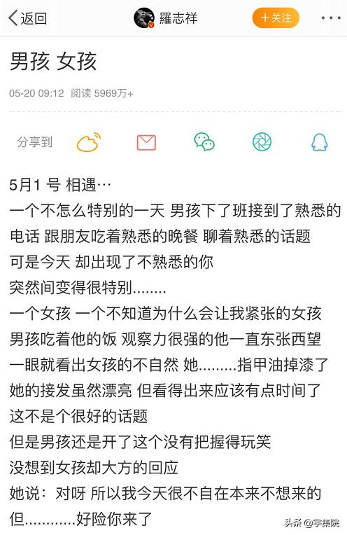 小猪罗志祥长文,为罗志祥辩解