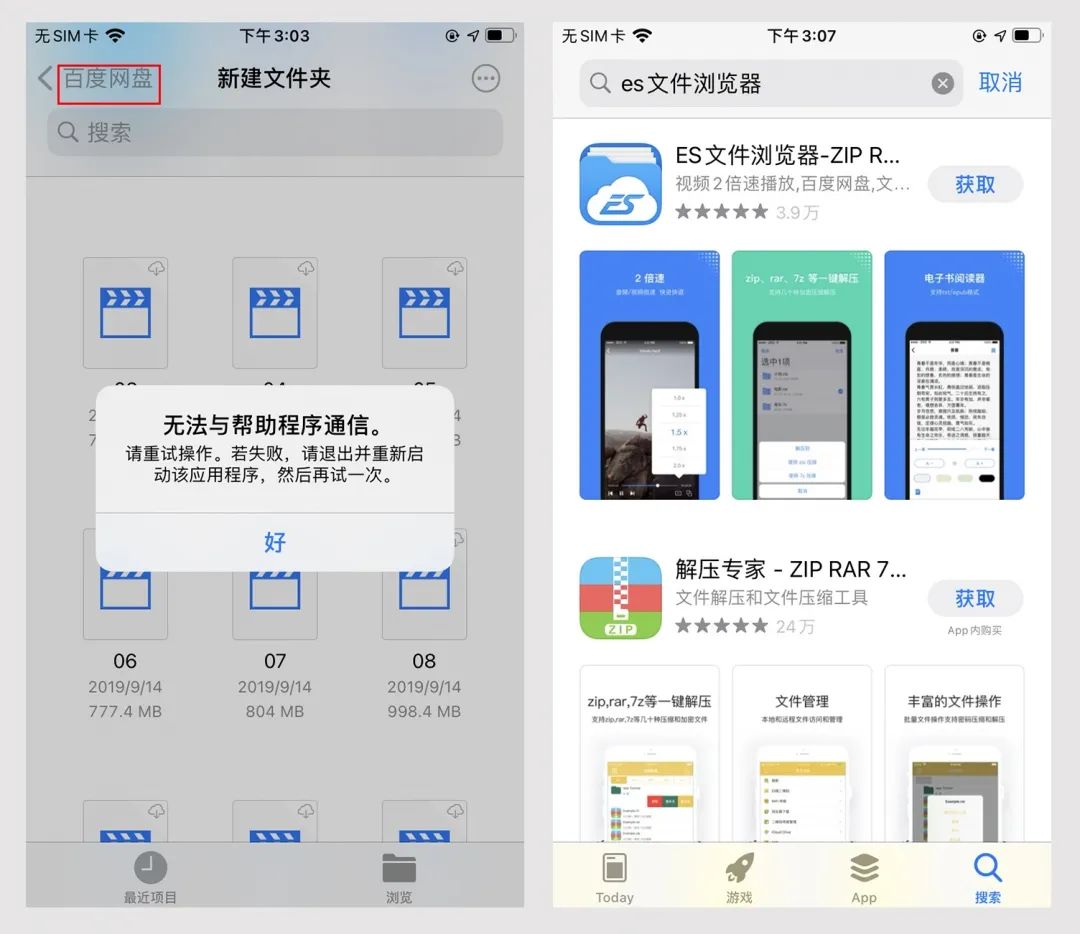 你真的会用ios吗,iphone最强大文件管理app