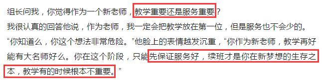 网曝新东方,新东方被曝光