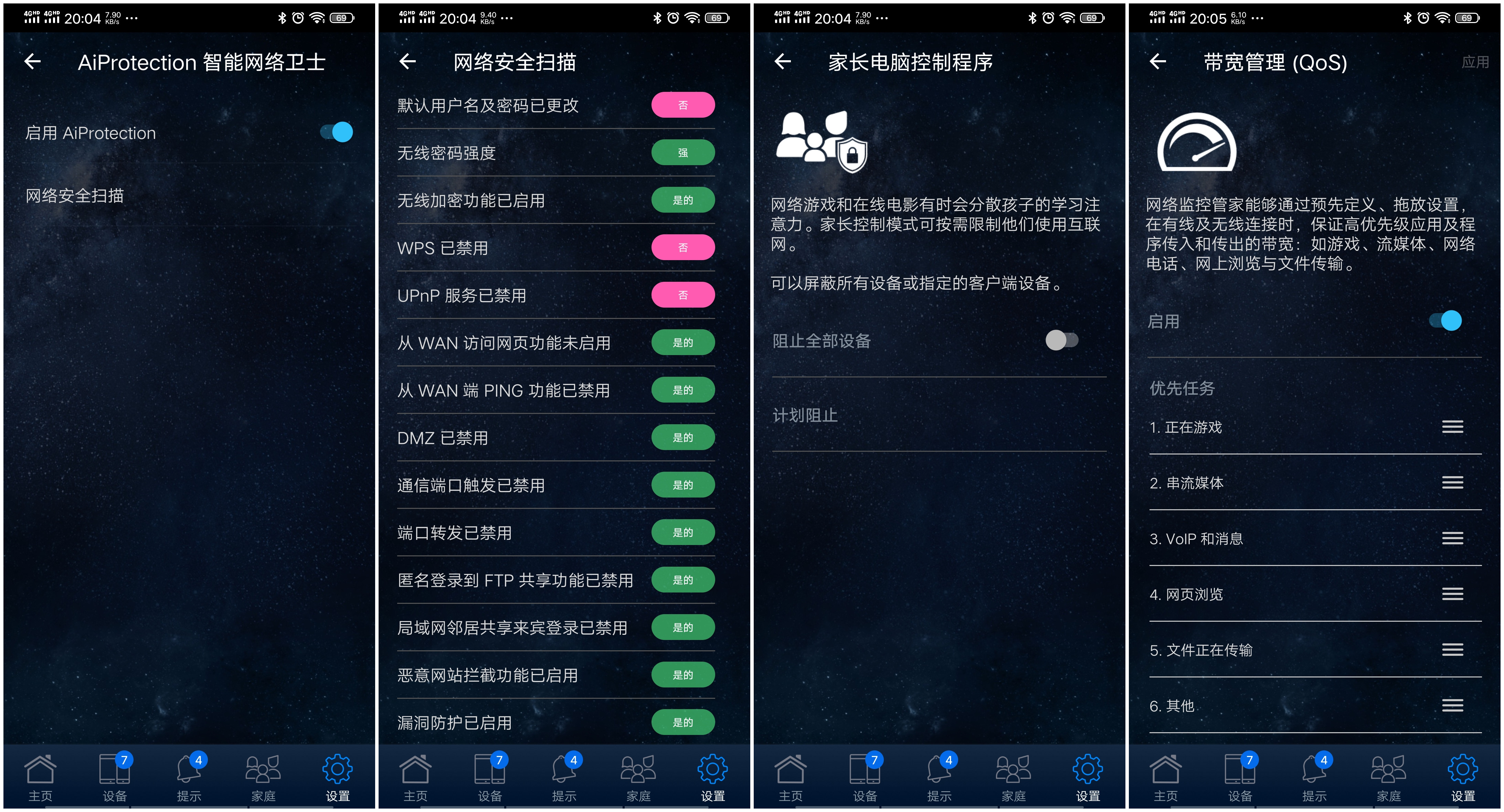 灵耀ac3000和ax6600mesh,华硕ax82u与灵耀xd4mesh组网方案