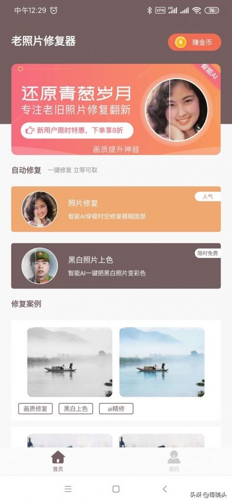 把黑白底片转成彩色照片的方法,底片黑白照片如何修成彩色照片