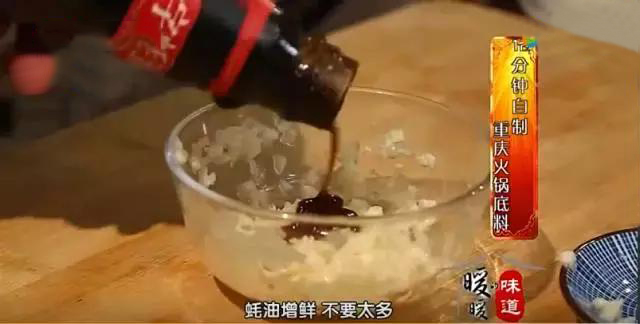 好吃到爆的自制火锅底料,在家里做火锅底料的最简单的方式