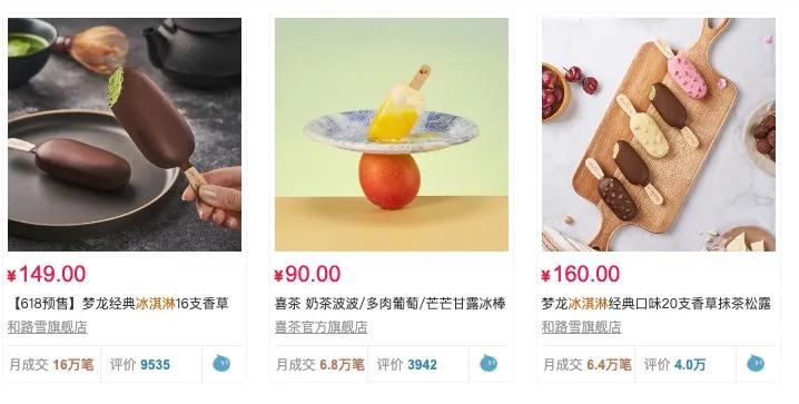炒到200元一盒还要“配货”，雪糕怎么越来越贵了？