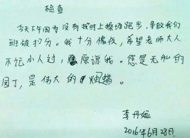 搞笑检讨书给家长,儿子的检讨书搞笑