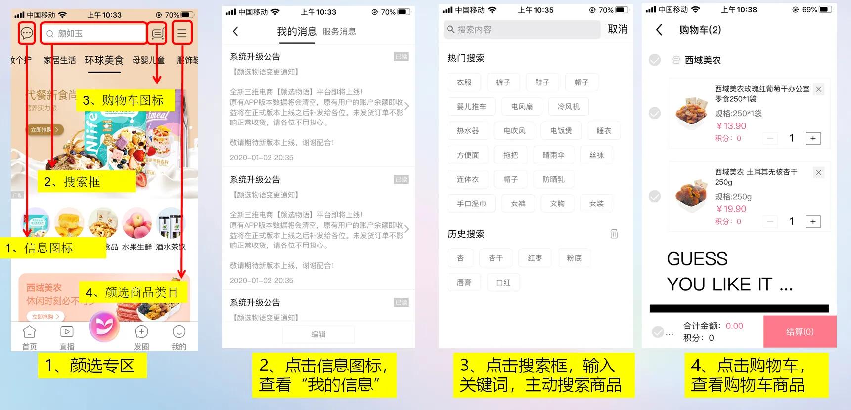 颜选物语哪里看收益,颜选物语里的东西是真的吗