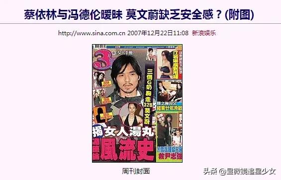 舒淇冯德伦撒糖样子,舒淇冯德伦