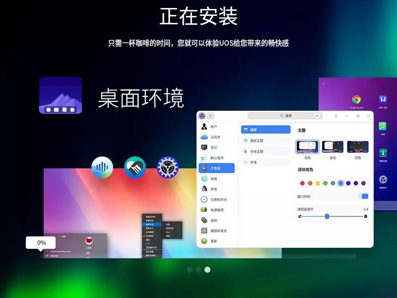 国产电脑统信uos怎么安装软件,国产uos系统怎么安装软件