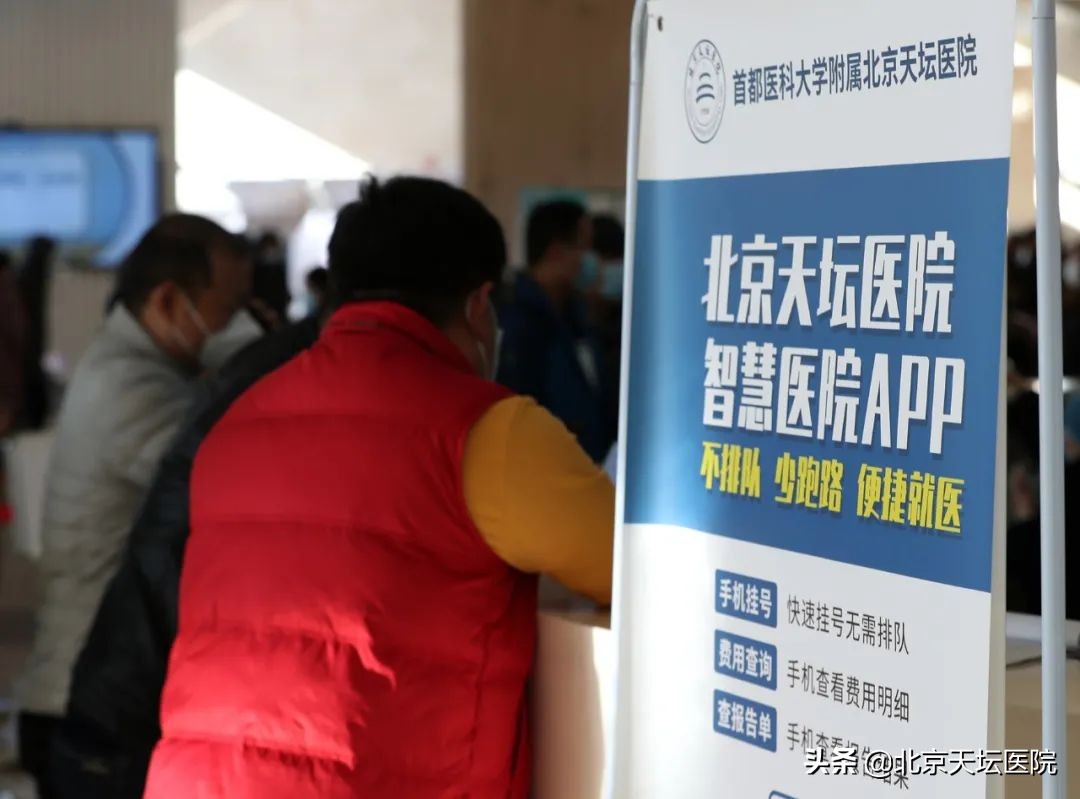 北京天坛医院网上预约挂号流程,2022年北京天坛医院网上挂号流程