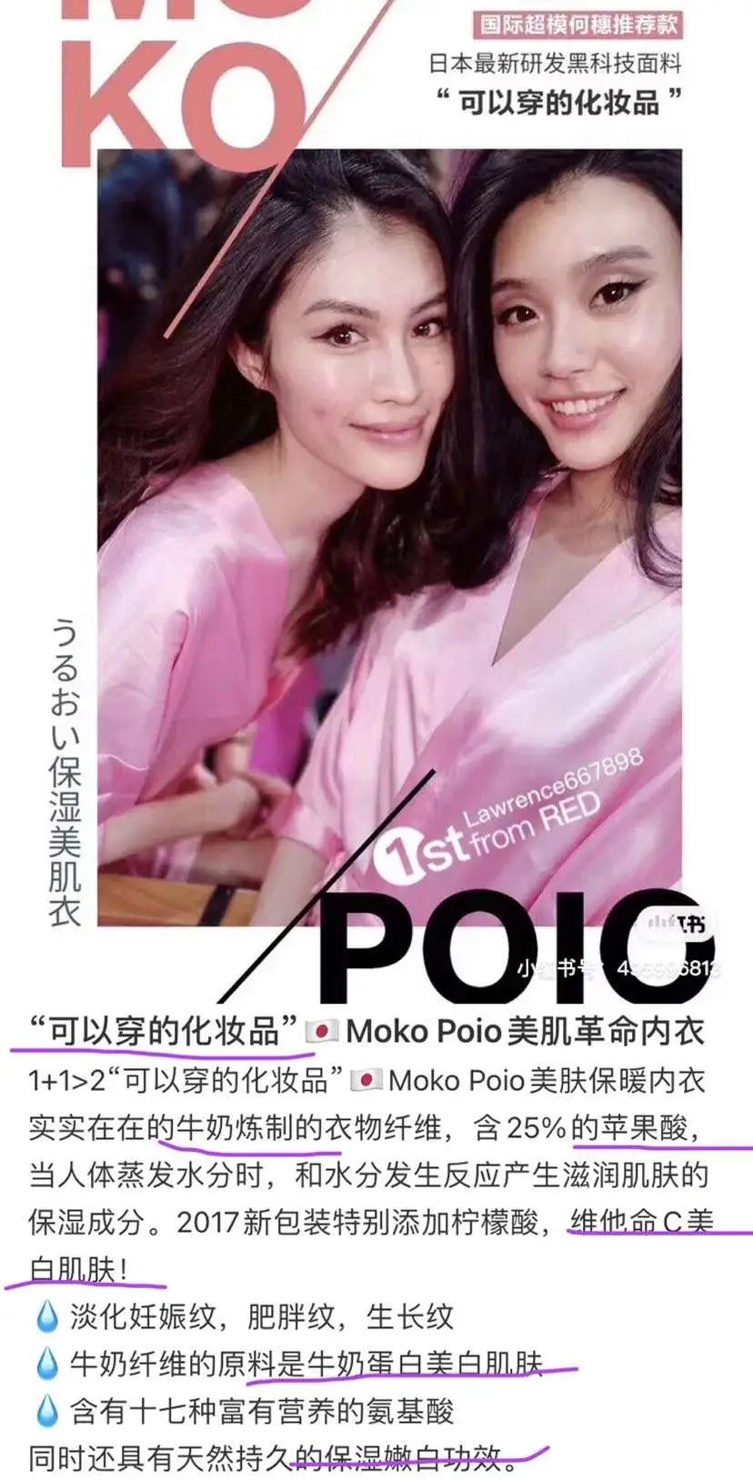 欧阳娜娜保暖内衣,欧阳娜娜保暖内衣同款