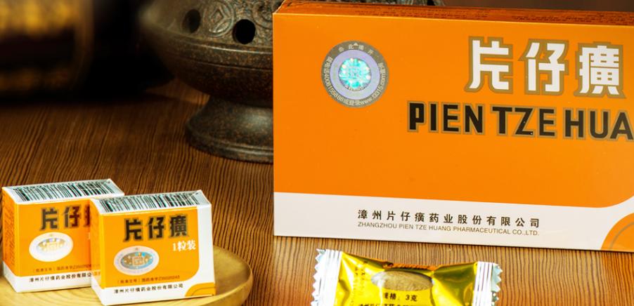 片仔癀上市18年涨了多少倍,片仔癀涨幅多少倍