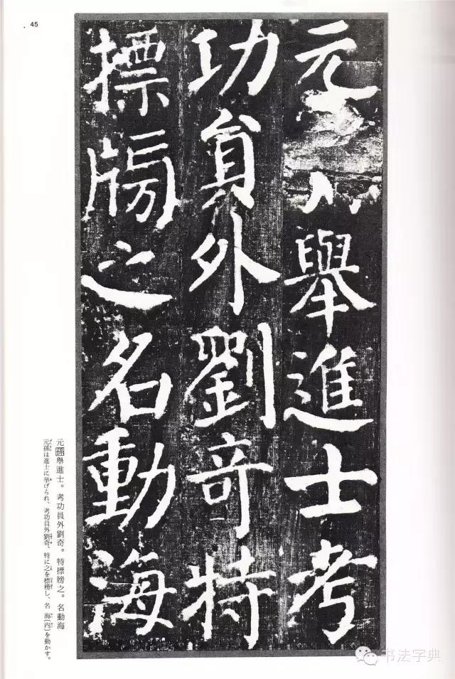 颜真卿颜勤礼碑字帖,颜真卿颜勤礼碑译文