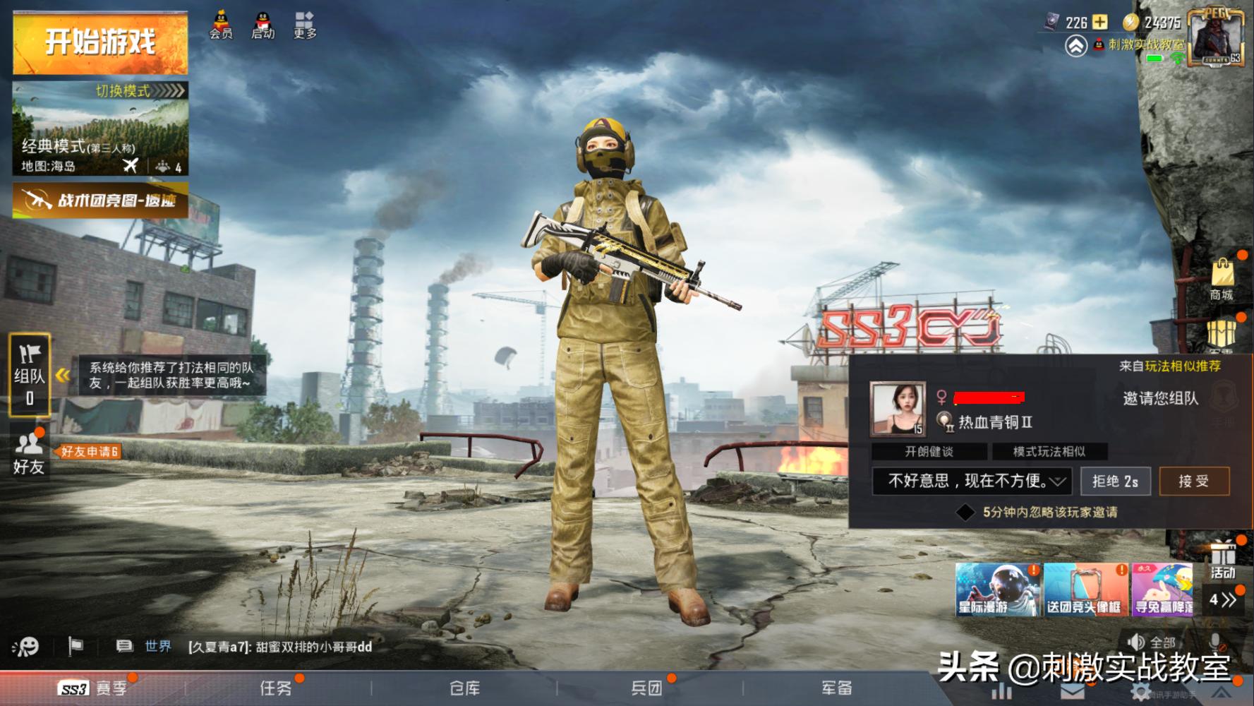 和平精英背包挂饰在哪里设置,和平精英背包挂件可以装枪上吗