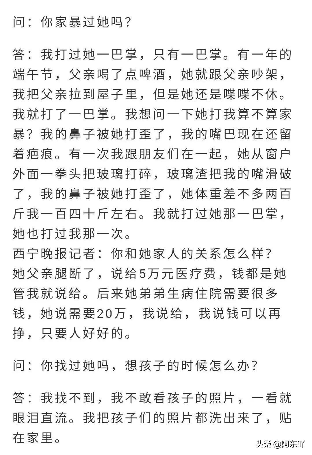 为爱远嫁屡遭家暴值得吗,为爱远嫁的结局