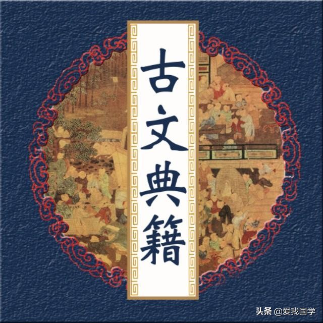 中国古代圣贤名人典故,古代先贤诗文